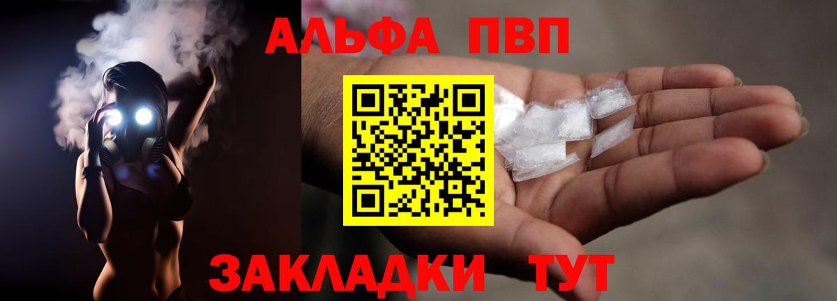 Железноводск  Alpha PVP мука  APVP СК КРИС  Вход с VPN  Alpha-PVP СК 
