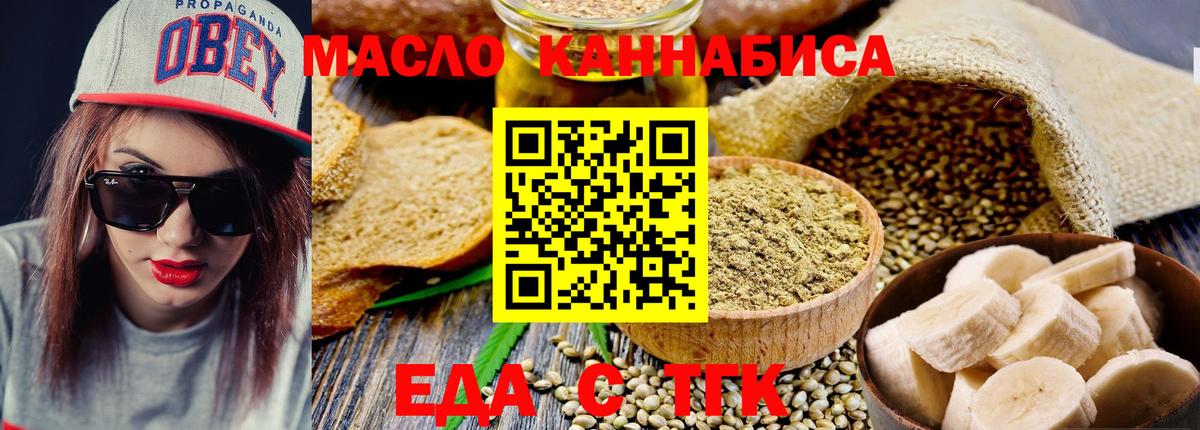 Cannafood конопля  Вход с VPN  Железноводск 