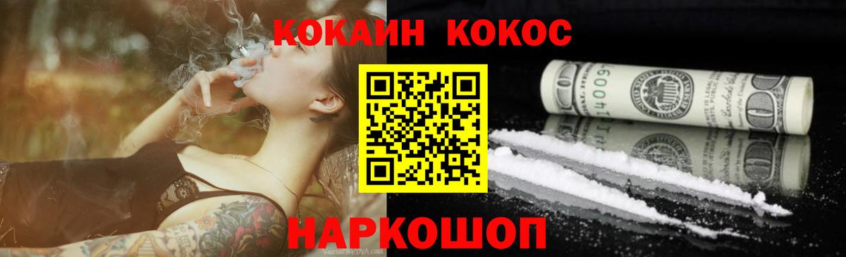 КОКАИН Эквадор Железноводск