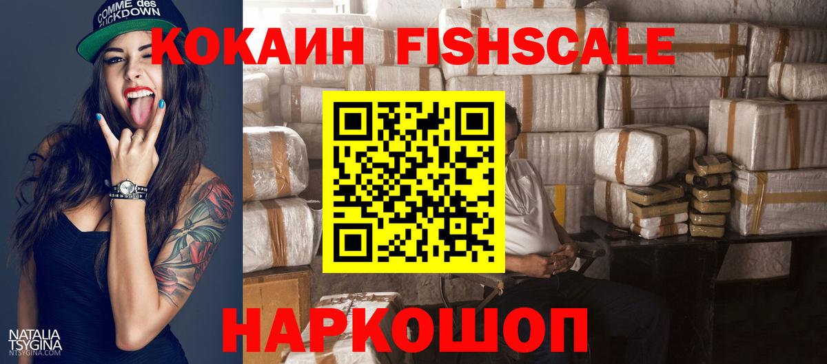 Железноводск  Cocaine VHQ  Вход с VPN 
