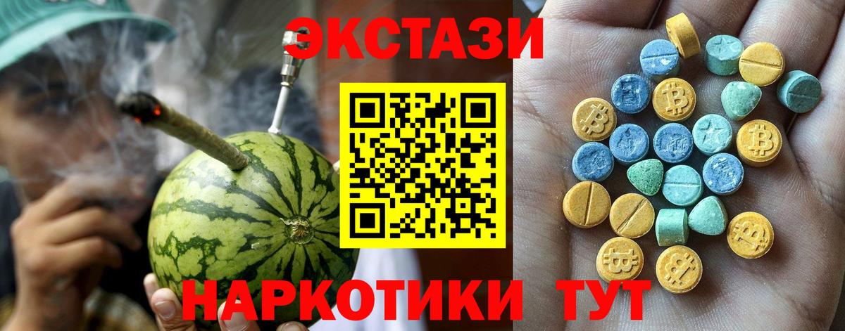 Железноводск  ЭКСТАЗИ  площадка формула  Ecstasy Cube  Ecstasy VHQ  Вход с VPN 