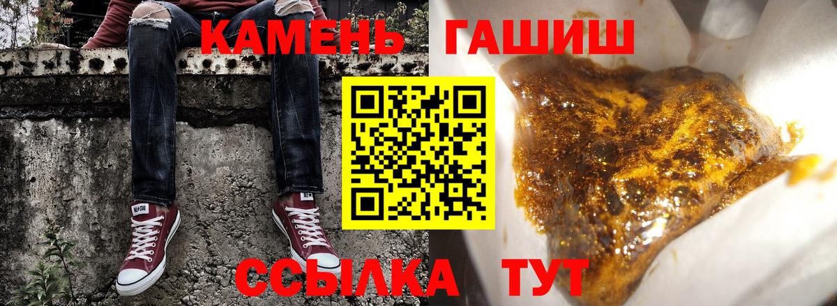 Гашиш ice o lator  ГАШ  Железноводск  Вход с VPN  ГАШ Ice-O-Lator 