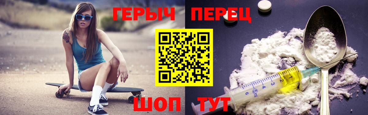 Железноводск  ГЕРОИН герыч  Героин  Вход с VPN 