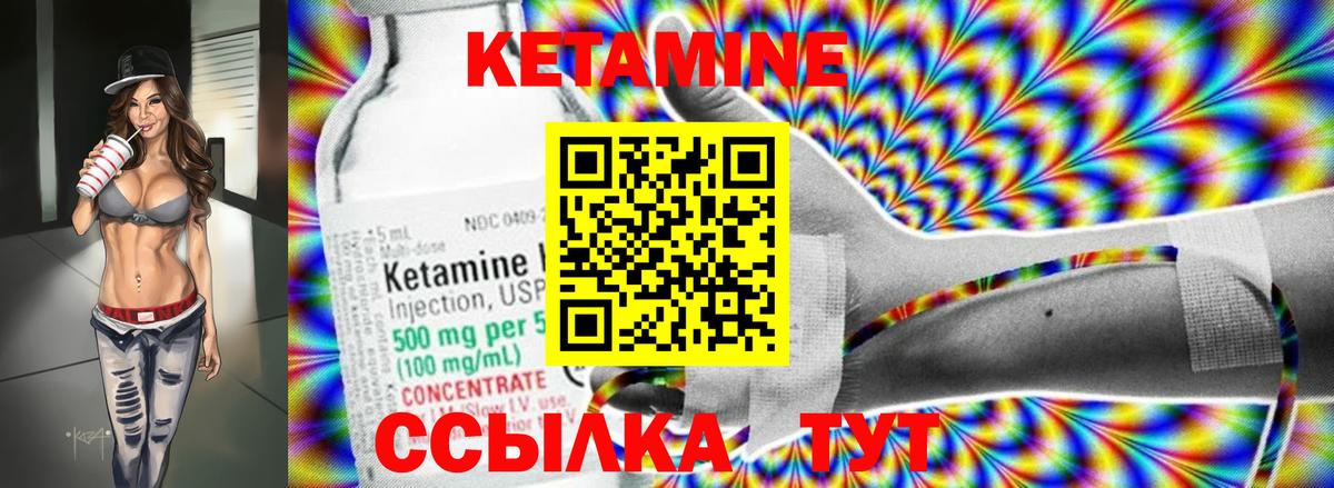 это какой сайт  Кетамин VHQ  Вход с VPN  Железноводск 