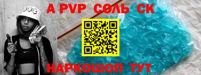 альфа пвп VHQ Заволжье