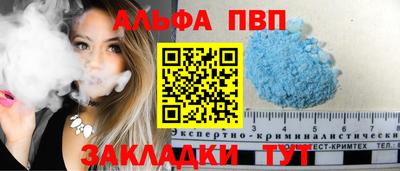 альфа пвп VHQ Заволжье