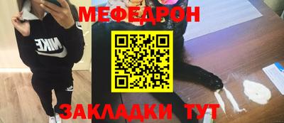 мяу мяу мука Жуковский