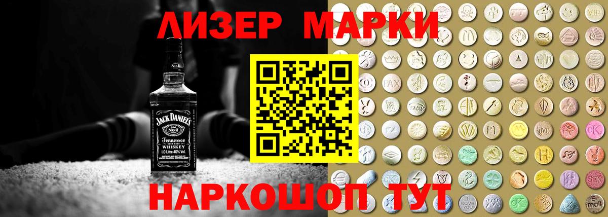 Железноводск  Лсд 25 экстази  ЛСД экстази кислота  Вход с VPN  Лсд 25 экстази кислота 