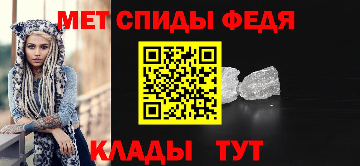 МЕТАМФЕТАМИН кристалл  Вход с VPN  МЕТАМФЕТАМИН кристалл  МЕТАМФЕТАМИН  Железноводск 