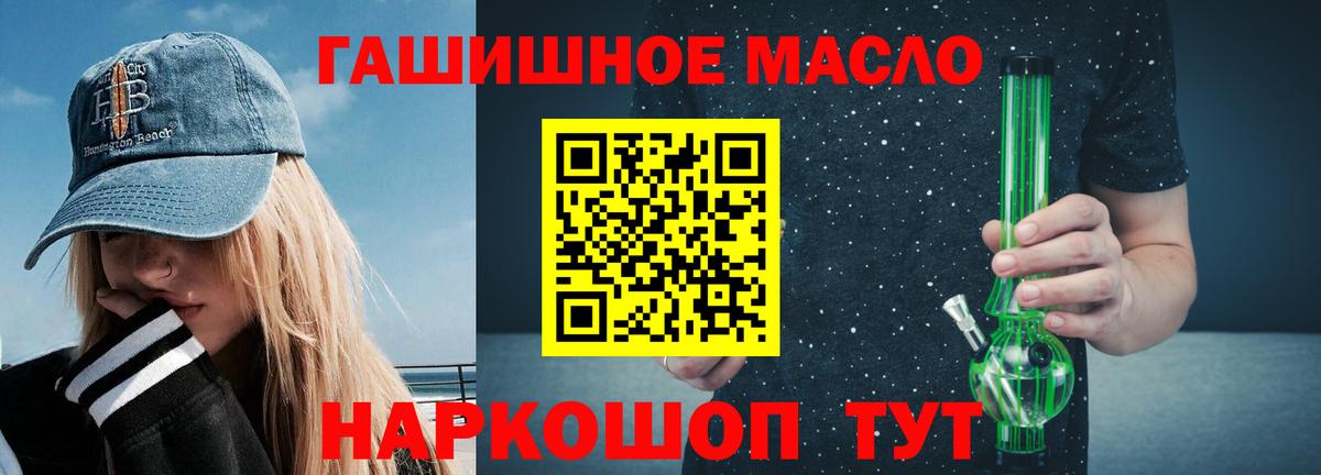 Железноводск  ТГК THC oil  OMG tor  Вход с VPN 